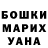 ГЕРОИН Афган Shayla Burkey