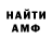 Амфетамин Розовый MartinitraM