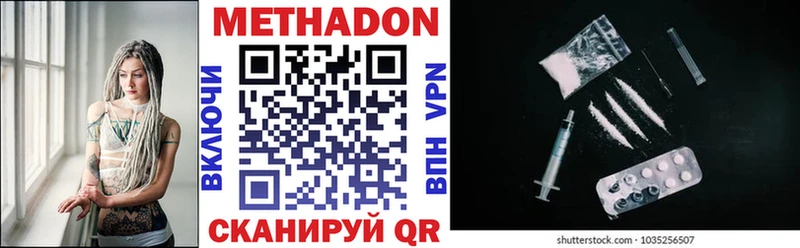 Метадон мёд Дюртюли