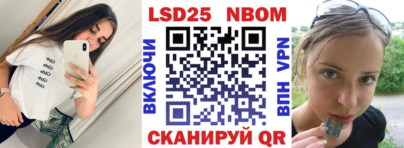 Марки 25I-NBOMe 1500мкг Дюртюли